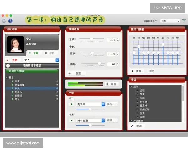 MorphVox Pro使用技巧大全:提升语音变换效果的实用操作指南 MorphVox Pro使用技巧大全:提升语音变换效果的实用操作指南