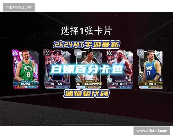 揭秘NBA2K25代码修改技巧 打造独特游戏体验的新方式 揭秘NBA2K25代码修改技巧 打造独特游戏体验的新方式