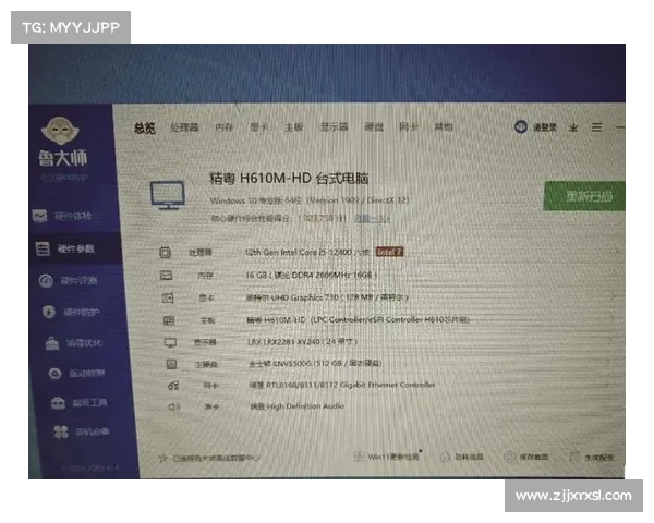 全面解析鲁大师性能优化与系统评测功能优势 助力电脑运行更流畅 全面解析鲁大师性能优化与系统评测功能优势 助力电脑运行更流畅