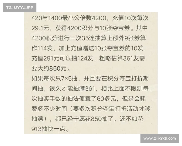 提升积分夺宝幸运值的8大关键因素及其影响解析 提升积分夺宝幸运值的8大关键因素及其影响解析