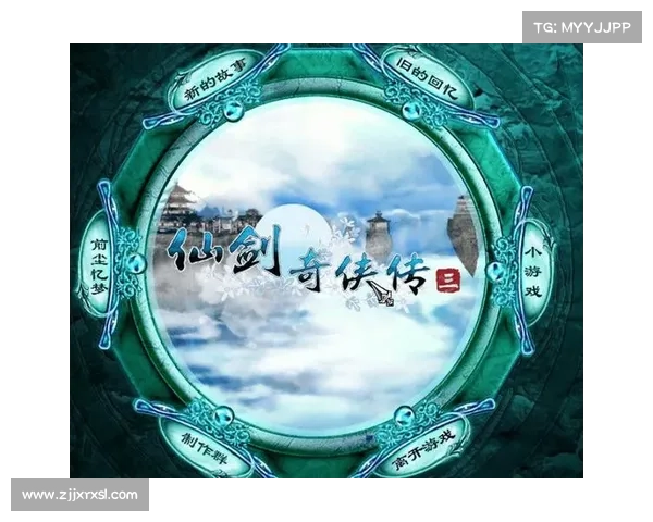 体验仙剑奇侠传五经典魅力的安装与优化技巧分享 体验仙剑奇侠传五经典魅力的安装与优化技巧分享