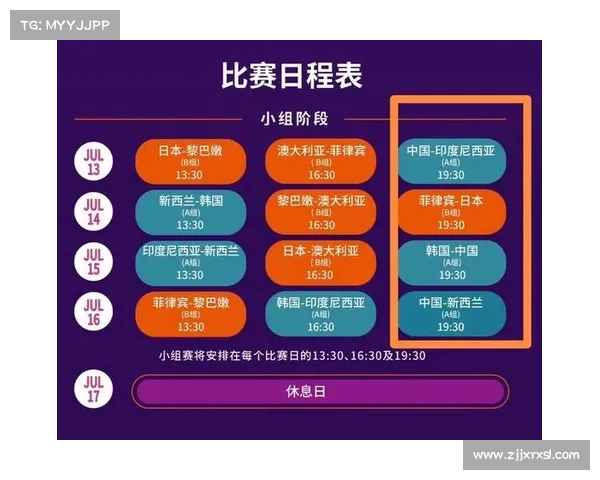 2023亚洲杯中国队比赛时间及赛程安排详解 2023亚洲杯中国队比赛时间及赛程安排详解